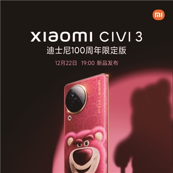 Xiaomi CIVI 3迪士尼100周年限定版