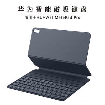 华为MatePad 10.8英寸智能磁吸键盘