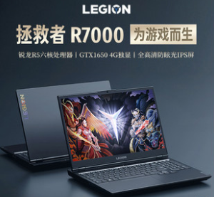 Lenovo Legion R7000 2020