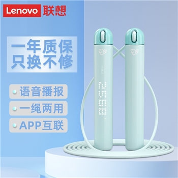 联想 (Lenovo) 天骄N1 智能跳绳 