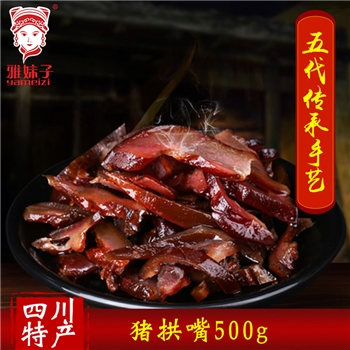 雅妹子 青羌猪拱嘴 500g