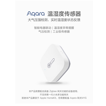 Aqara 温湿度传感器