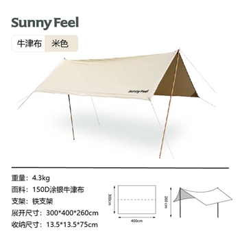 SunnyFeel山扉户外露营长方形天幕