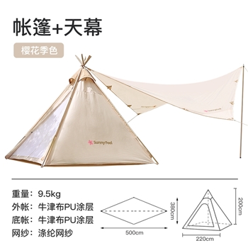 SunnyFeel山扉户外露营樱花季天幕帐篷 500*380&220*220*200 牛津布 涤纶 SF-010320016