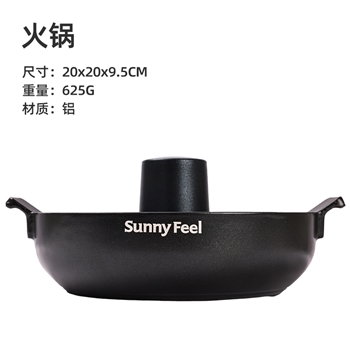 SunnyFeel山扉 户外露营炊具