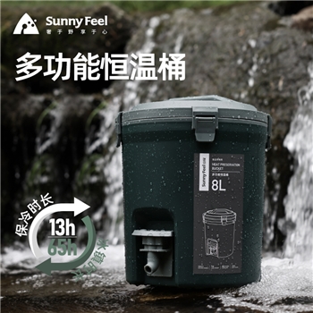 Sunnyfeel山扉 恒温桶