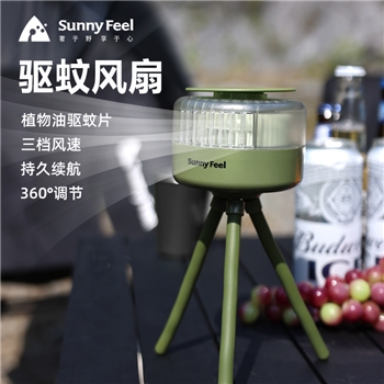 Sunnyfeel 山扉 驱蚊风扇