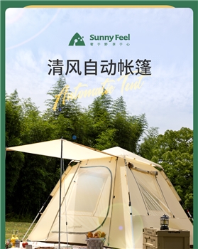 Sunnyfeel山扉 公园自动帐 SF-012101001