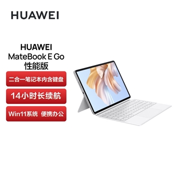 华为MateBook E Go GK-W76 性能版