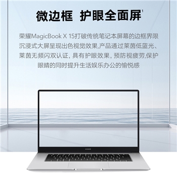 荣耀Magicbook X 15