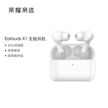 荣耀Earbuds X3i 真无线蓝牙耳机