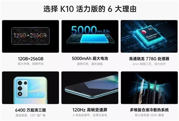 OPPO K10 活力版 演示机