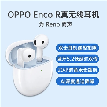 OPPO Enco R 真无线蓝牙耳机