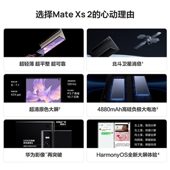 华为Mate Xs 2 PAL-AL00 演示机