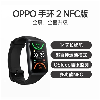 OPPO 手环2 NFC版 演示机