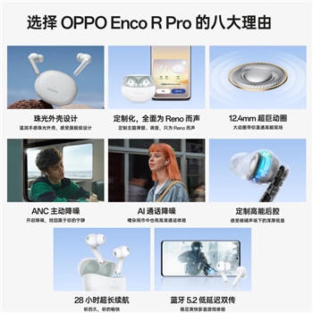 OPPO Enco R Pro 真无线蓝牙耳机