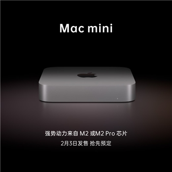 Apple Mac mini M2芯片 2023款