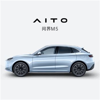 【华为】AITO问界M5智能豪华高性能SUV