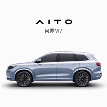 【华为】AITO问界M7 豪华智慧大型电动SUV