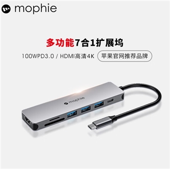 Mophie USB-C 7合一多功能集线器