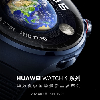 HUAWEI Watch4系列