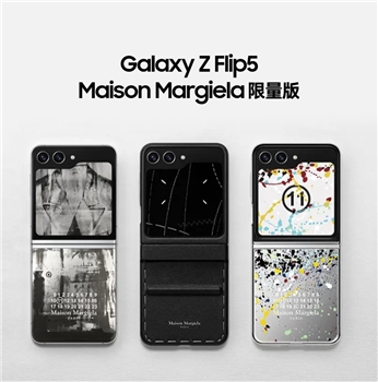 三星GalaxyZ Flip5 Maison Margiela限量版