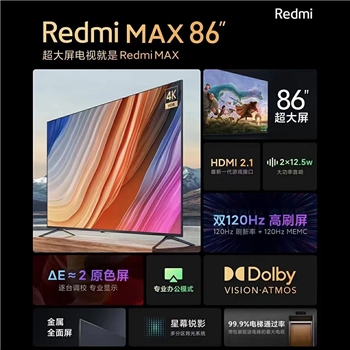 小米 Redmi MAX 86"智能电视