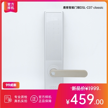 鹿客智能门锁DSL-C07 classic
