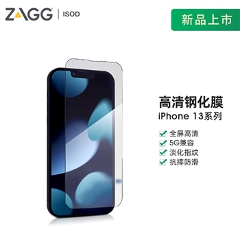 ZAGG iPhone13系列高清防静电全屏钢化膜6