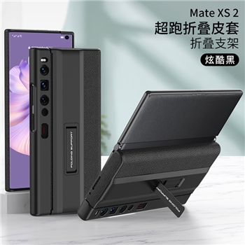 ONE定制 华为 Mate Xs 2  超跑折叠皮套（折叠支架）