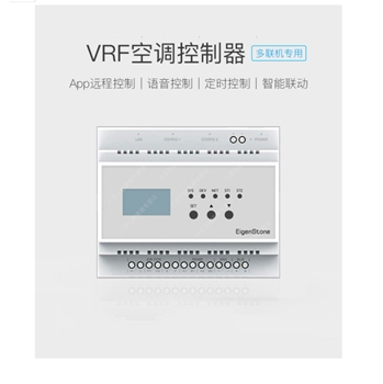 Aqara VRF 空调控制器