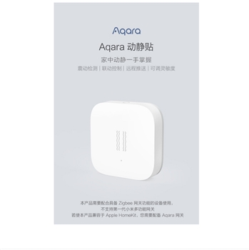 Aqara 动静贴