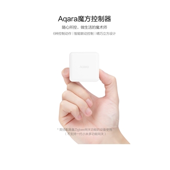 Aqara 魔方控制器