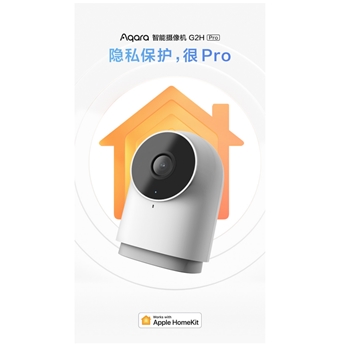 智能摄像机 G2H Pro（网关版）