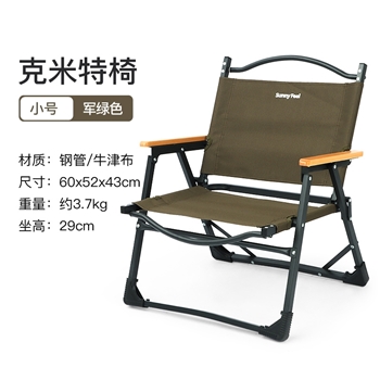 SunnyFeel山扉户外露营折叠椅矮背铁管克米特椅AC1252E