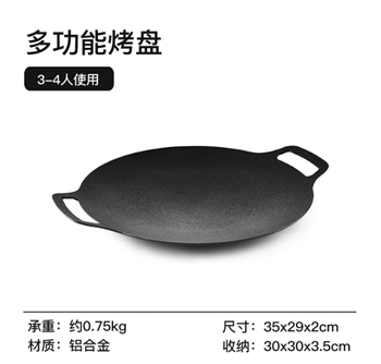 SunnyFeel山扉 户外露营烤肉盘