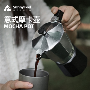 Sunnyfeel山扉 摩卡壶