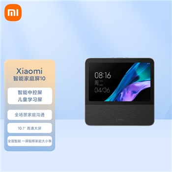 Xiaomi智能家庭屏 10