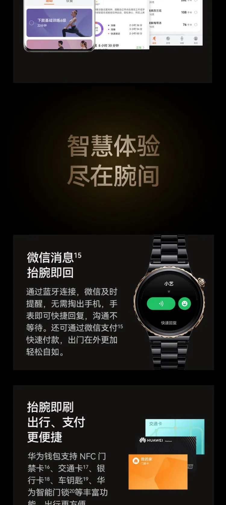 智能手表怎么和手机连=智能手表怎么和手机连接