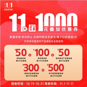 11团1000